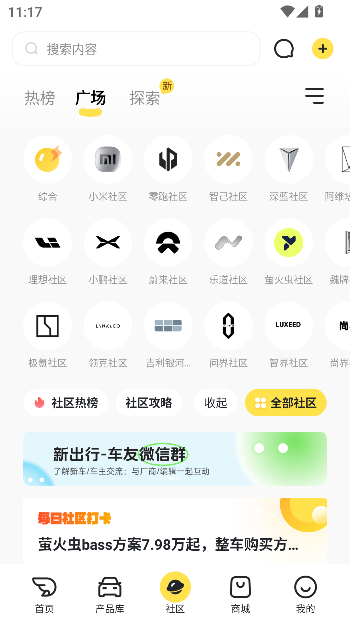 新出行app官方版截图3
