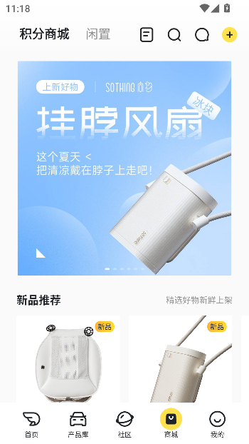 新出行app官方版截图4