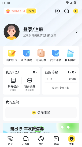 新出行app官方版截图5