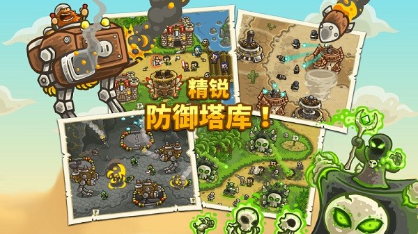 王国保卫战2前线最新版本截图1