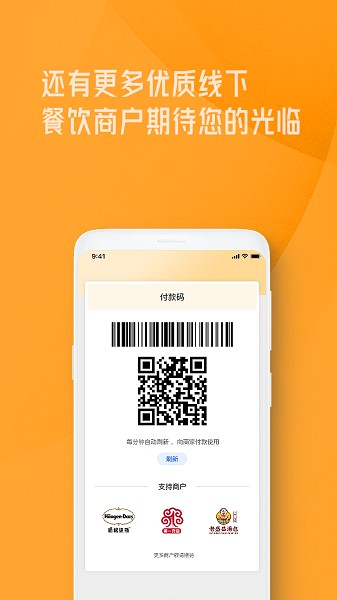 OK就餐软件截图3