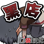 黑店打工1最新v1.0.0