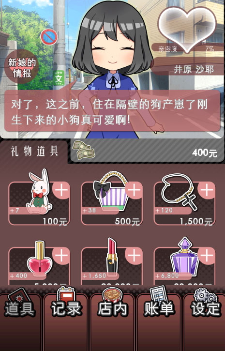 黑店打工1最新截图2