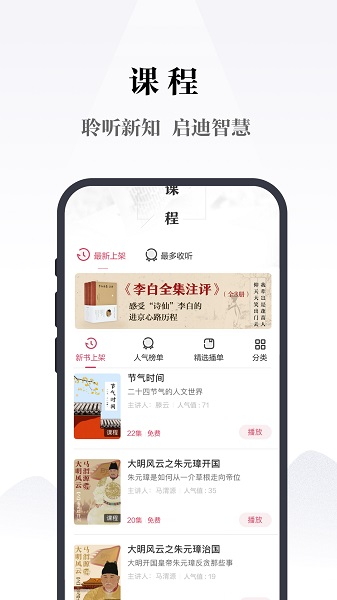 凤凰书苑官方版(在线有声听书)截图1