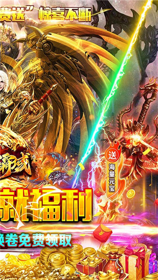 战神霸域手游0.1折版截图2