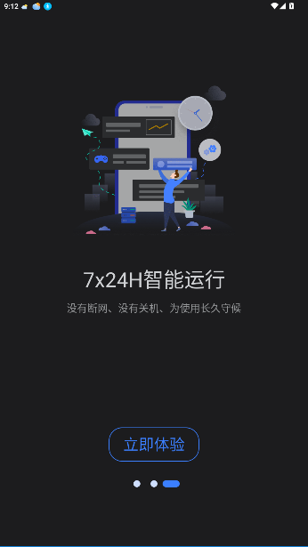 双子星云手机官方版截图1