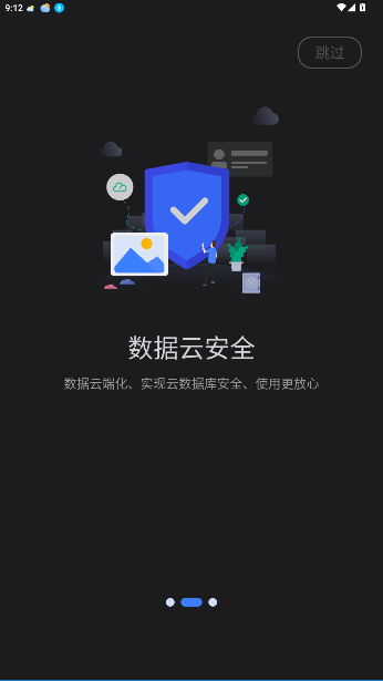 双子星云手机官方版截图2
