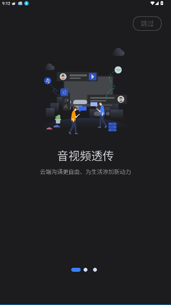 双子星云手机官方版截图3