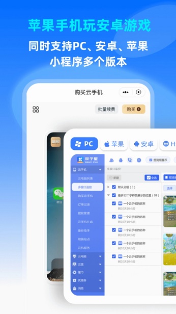 双子星云手机官方版截图5