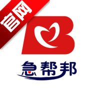 急帮邦救援保障平台v1.0.1