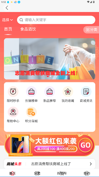急帮邦救援保障平台截图4