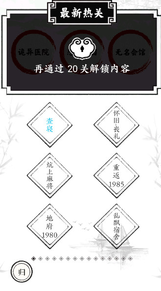 识字大师手游最新版截图2