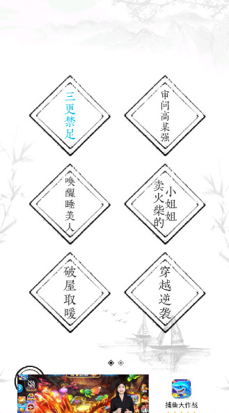 识字大师手游最新版截图3