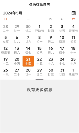贤阿姨一点通最新版截图1