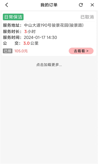 贤阿姨一点通最新版截图2