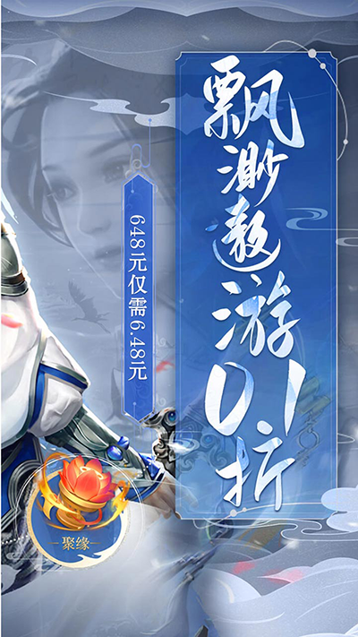 魔剑侠缘gm版截图5