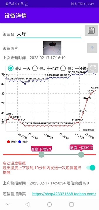 linkhelper手机安装包截图1