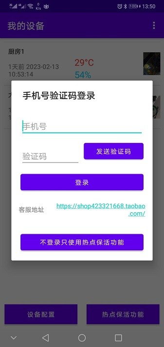 linkhelper手机安装包截图2