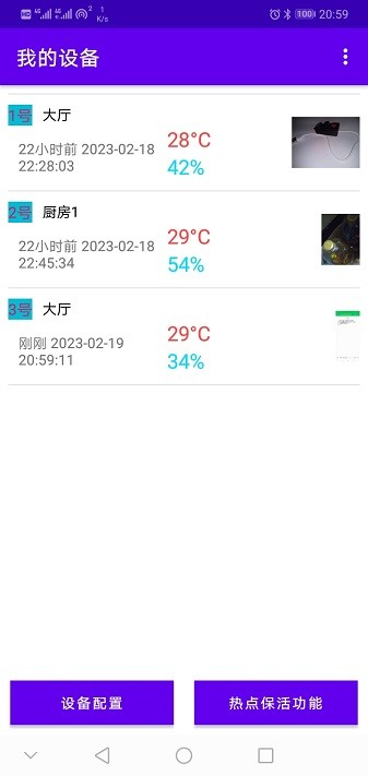 linkhelper手机安装包截图3