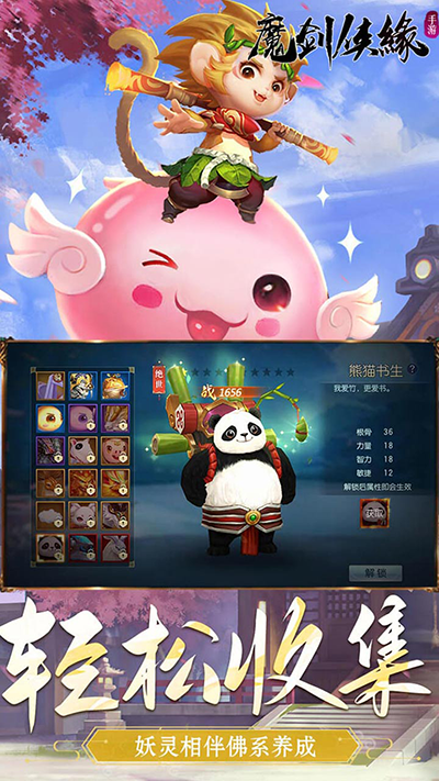 魔剑侠缘手游最新版截图1