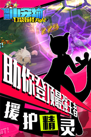 魔兽小宠物手游最新版截图2