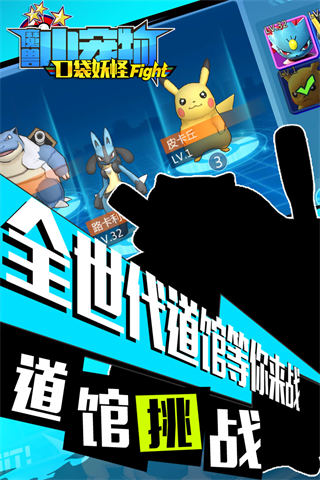 魔兽小宠物手游最新版截图3