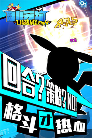 魔兽小宠物手游最新版截图5