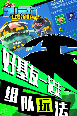 魔兽小宠物无限金币无限钻石版截图1