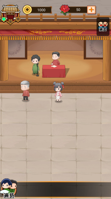 我的相声茶馆无限金币版截图4