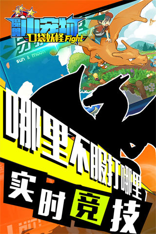 魔兽小宠物无限金币无限钻石版截图4