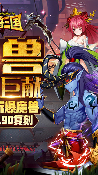 魔兽三国gm版截图2
