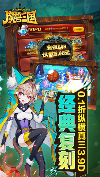 魔兽三国gm版截图3