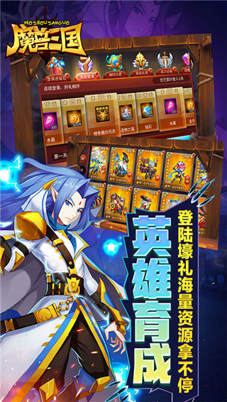 魔兽三国gm版截图4