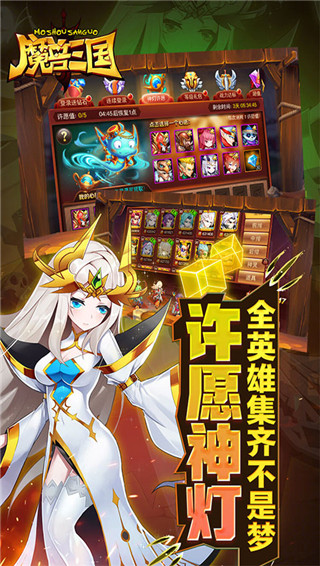 魔兽三国gm版截图5