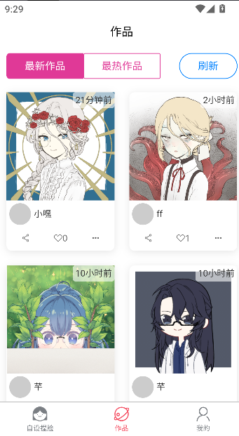 自设捏脸安卓版截图4