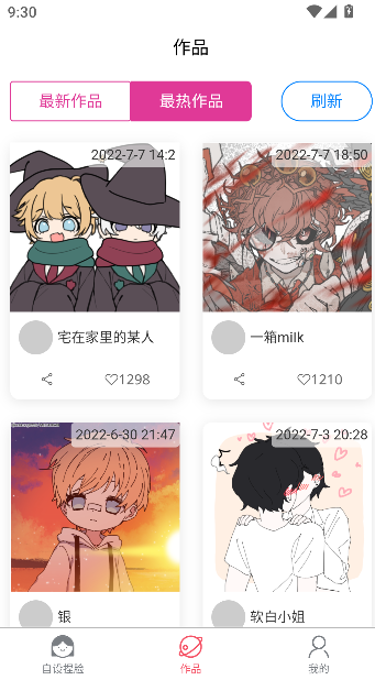 自设捏脸安卓版截图5