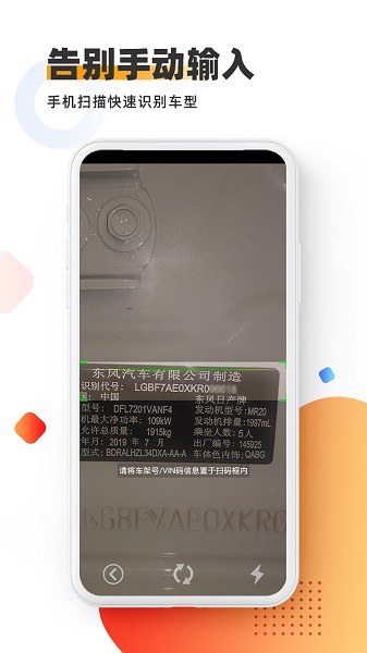 智配Store官方新版本截图1