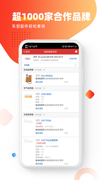 智配Store官方新版本截图2