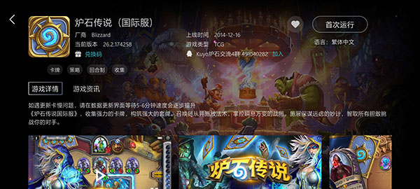 kuyo加速器官方版截图3