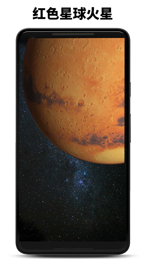 行星模拟器app中文版截图1