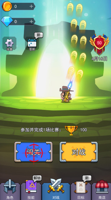 乱斗射手游戏截图1