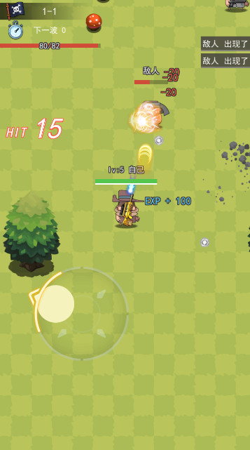 乱斗射手游戏截图2