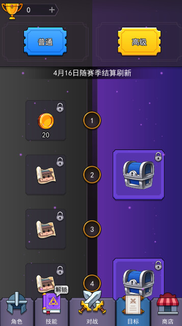 乱斗射手游戏截图3