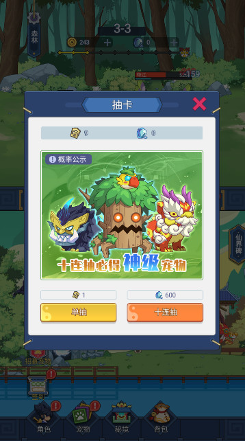 山海之灵单机版截图4