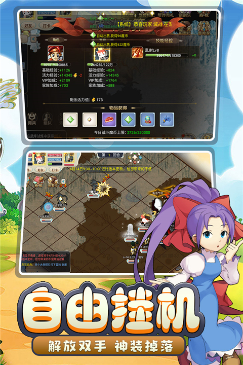 魔力宝贝回忆折扣平台版截图4
