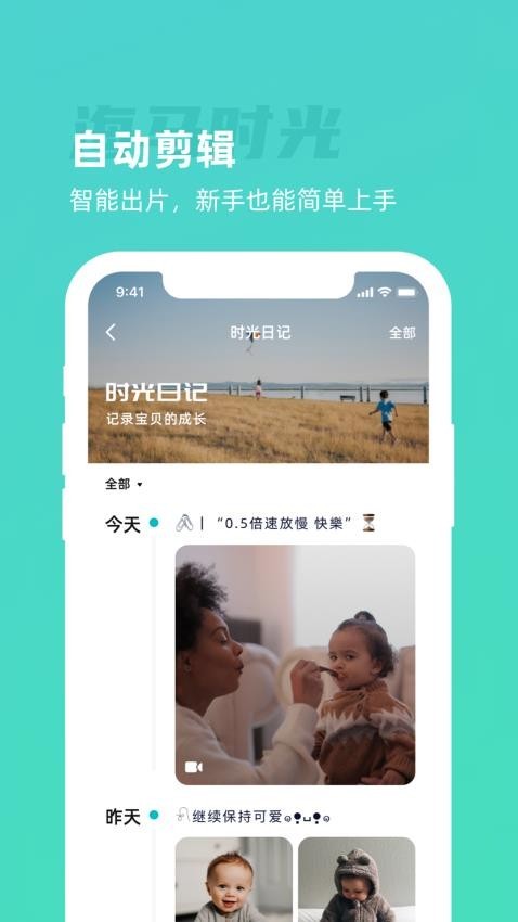 海马时光最新版截图2