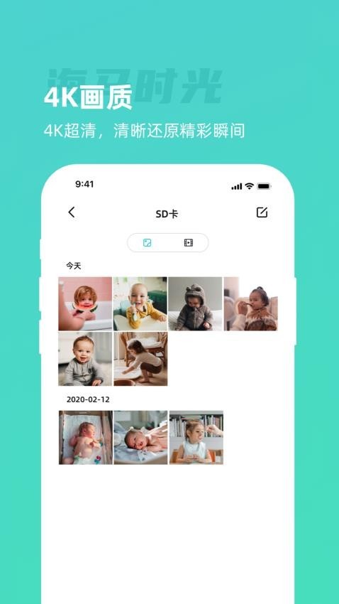 海马时光最新版截图3