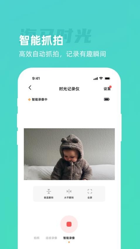 海马时光最新版截图4