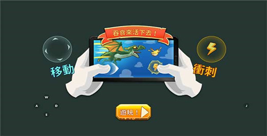 饥饿龙正版截图1