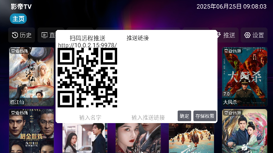 影帝TV2026最新版截图3